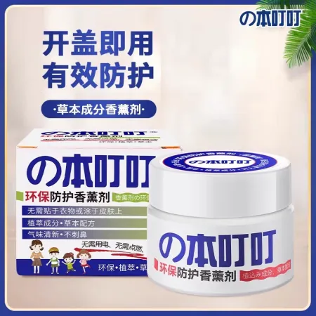 This Dingding eco-friendly mosquito repellent Fragrance 35g unplugged summer protective home mosquito repellent liquid for children and adults is non-electric This Dingding eco-friendly mosquito repellent Fragrance 35g unplugged summer protective home mosquito repellent liquid for children and adults is non-electric